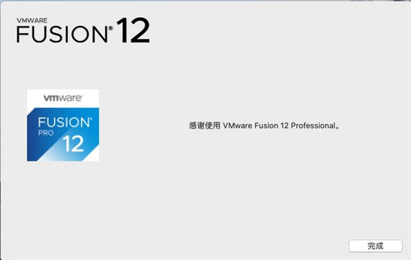 【VMware Fusion 12特别版】VMware Fusion 12免费下载 v12.0.0 中文特别版(附密钥+序列号)-本站
