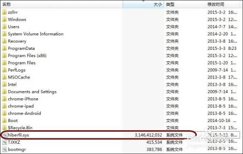 【Hiberfil.sys下载】Hiberfil.sys官方下载(Win10休眠文件) 免费版-本站