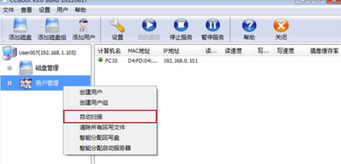 CCBoot2020特别版怎么通过无盘软件制作centos
