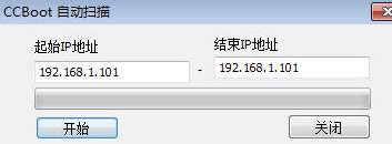 CCBoot2020特别版怎么通过无盘软件制作centos