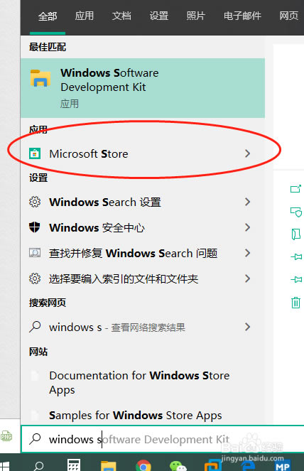 【Windows Store下载】Windows Store应用商店 v2020 官方最新版-本站