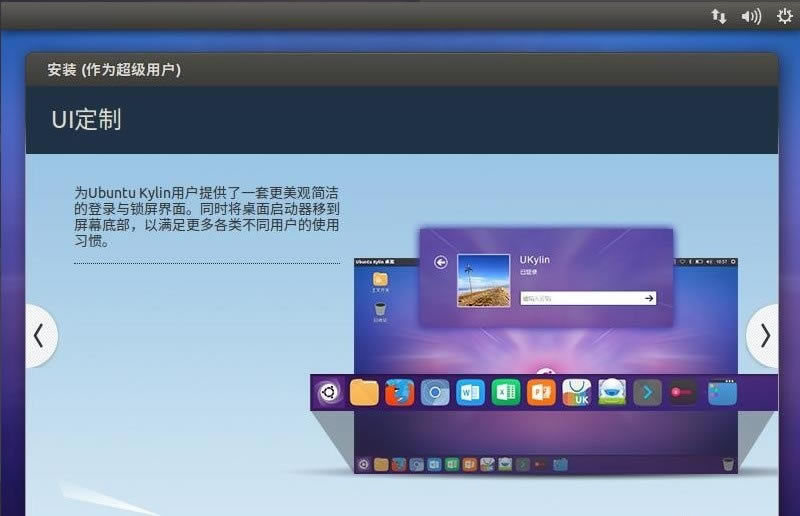 优麒麟系统下载 第2张图片