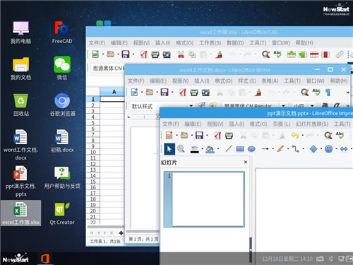 【新支点操作系统下载】中兴新支点操作系统 v3.3.1 官方最新版-本站