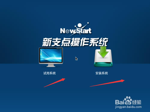 【新支点操作系统下载】中兴新支点操作系统 v3.3.1 官方最新版-本站