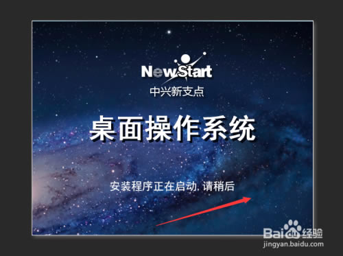 【新支点操作系统下载】中兴新支点操作系统 v3.3.1 官方最新版-本站