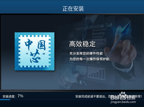 【新支点操作系统下载】中兴新支点操作系统 v3.3.1 官方最新版-本站