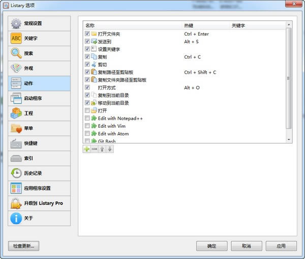 Listary6特别版截图