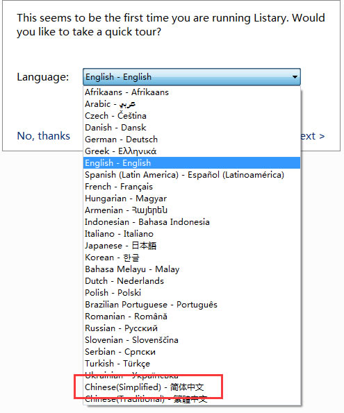 Listary6特别版使用教程
