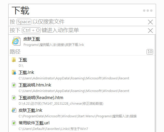 Listary6特别版使用教程