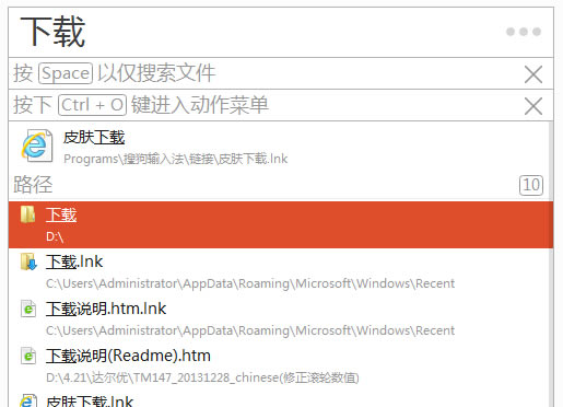 Listary6特别版使用教程