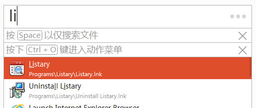 Listary6特别版使用教程