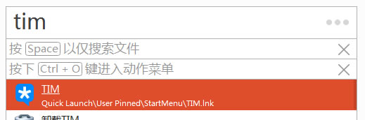 Listary特别版使用教程截图
