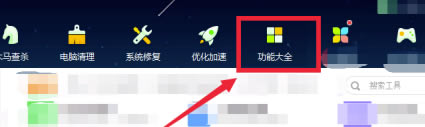 360健康精灵独立版怎么开启