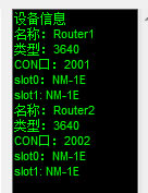 【DynamipsGUI特别版】DynamipsGUI免费下载 v2.83 绿色中文版-本站