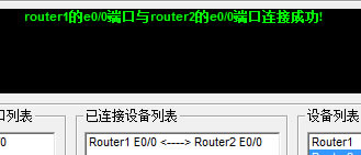 【DynamipsGUI特别版】DynamipsGUI免费下载 v2.83 绿色中文版-本站