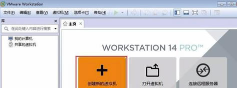 VMware Workstation16怎么创建虚拟机