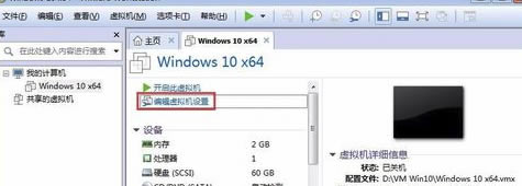 VMware Workstation16怎么创建虚拟机