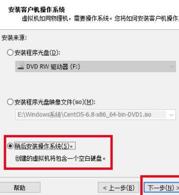 VMware Workstation16怎么安装XP系统