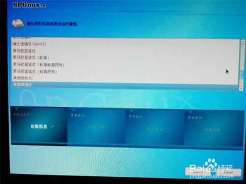 【思普操作系统特别版下载】思普桌面操作系统(SPGnux) v10.9 最新免费版-本站