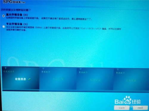 【思普操作系统特别版下载】思普桌面操作系统(SPGnux) v10.9 最新免费版-本站