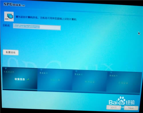 【思普操作系统特别版下载】思普桌面操作系统(SPGnux) v10.9 最新免费版-本站