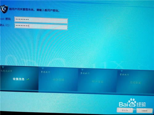 【思普操作系统特别版下载】思普桌面操作系统(SPGnux) v10.9 最新免费版-本站