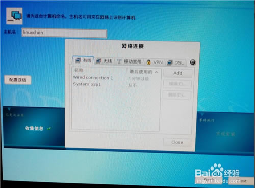 【思普操作系统特别版下载】思普桌面操作系统(SPGnux) v10.9 最新免费版-本站