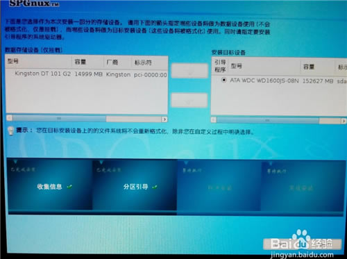 【思普操作系统特别版下载】思普桌面操作系统(SPGnux) v10.9 最新免费版-本站