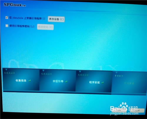 【思普操作系统特别版下载】思普桌面操作系统(SPGnux) v10.9 最新免费版-本站