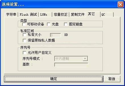 【PortFree Production Program特别版下载】PortFree Production Program(U盘低格工具) v4.0.0 绿色特别版-本站