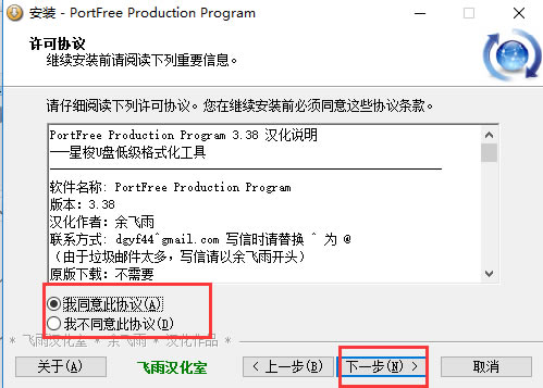 【PortFree Production Program特别版下载】PortFree Production Program(U盘低格工具) v4.0.0 绿色特别版-本站