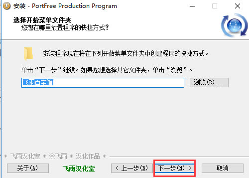 【PortFree Production Program特别版下载】PortFree Production Program(U盘低格工具) v4.0.0 绿色特别版-本站