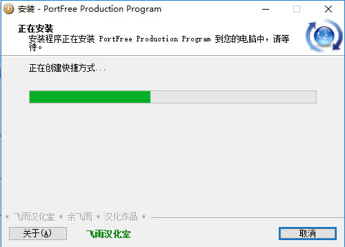 【PortFree Production Program特别版下载】PortFree Production Program(U盘低格工具) v4.0.0 绿色特别版-本站