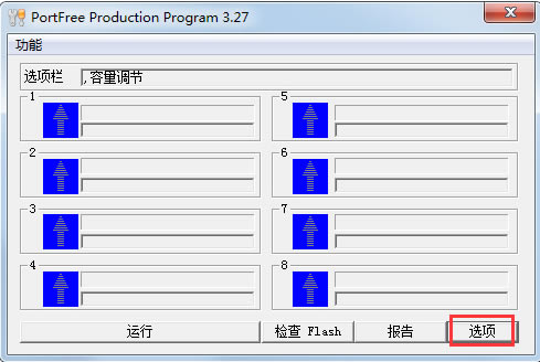 【PortFree Production Program特别版下载】PortFree Production Program(U盘低格工具) v4.0.0 绿色特别版-本站