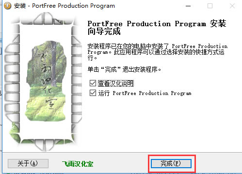 【PortFree Production Program特别版下载】PortFree Production Program(U盘低格工具) v4.0.0 绿色特别版-本站