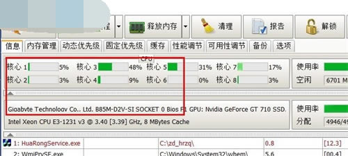 Cacheman特别版使用方法