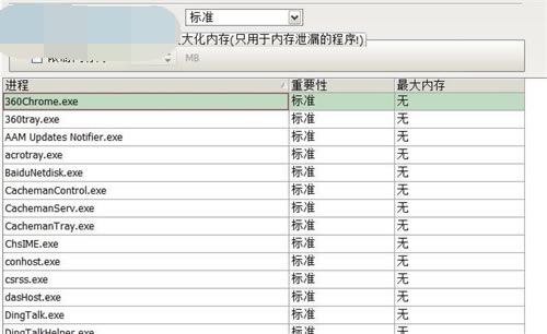 Cacheman特别版使用方法