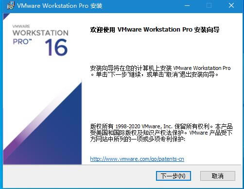 【Vmware Workstation 16特别版】Vmware Workstation 16虚拟机下载 v16.0.0 中文特别版(附许可证密钥)-本站