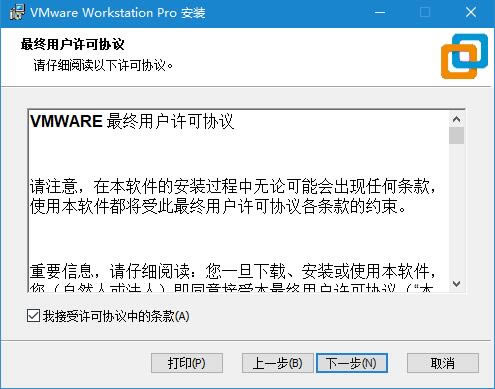 【Vmware Workstation 16特别版】Vmware Workstation 16虚拟机下载 v16.0.0 中文特别版(附许可证密钥)-本站