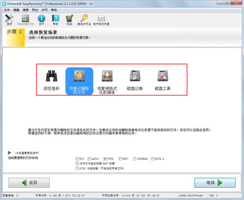 【Ontrack EasyRecovery特别版】Ontrack EasyRecovery Pro下载 v14.0.0 中文特别版(注册码+激活密钥)-本站