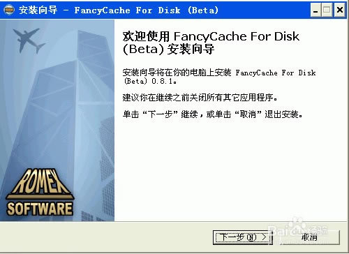 【FancyCache特别版下载】FancyCache中文特别版 v0.8.1 免注册码版-本站