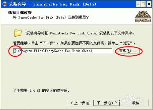 【FancyCache特别版下载】FancyCache中文特别版 v0.8.1 免注册码版-本站