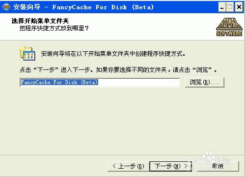 【FancyCache特别版下载】FancyCache中文特别版 v0.8.1 免注册码版-本站