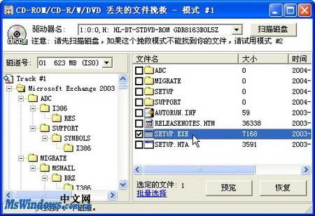 【BadCopy特别版】BadCopy Pro下载 v4.10 中文特别版(附注册密钥)-本站