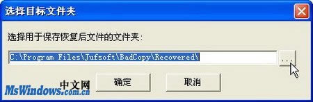 【BadCopy特别版】BadCopy Pro下载 v4.10 中文特别版(附注册密钥)-本站