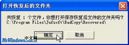 【BadCopy特别版】BadCopy Pro下载 v4.10 中文特别版(附注册密钥)-本站