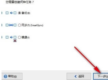SyncBackPro完美特别版使用方法