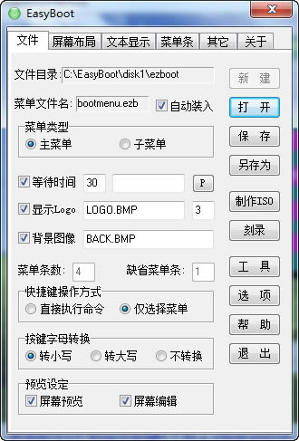 【EasyBoot特别版】EasyBoot启动易下载 v6.6.0.800 绿色中文版(附注册码)-本站