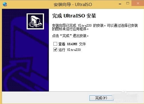 UltraISO软碟通
