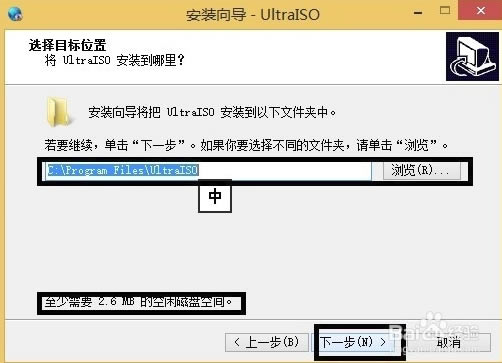 UltraISO软碟通